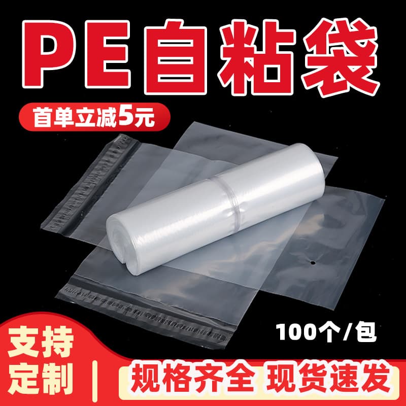 pe self-adhesive bag wholesale 10 silk thick transparent hole self-sealing self-adhesive bag clothing self-adhesive plastic packaging bag