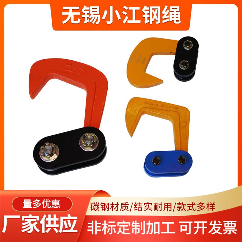 Custom-Made Horizontal and Vertical Lifting Clamps Steel Plate Lifting Clamp Die-Forged Flat Lifting Clamp Clamp Lifting Tackle Hook