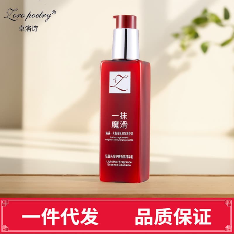 Zoloft One Swipe Magic Slippery Fragrance Smooth Hair Care Essence Milk No-rinse Perfume Elasticity Factor Hair Conditioner