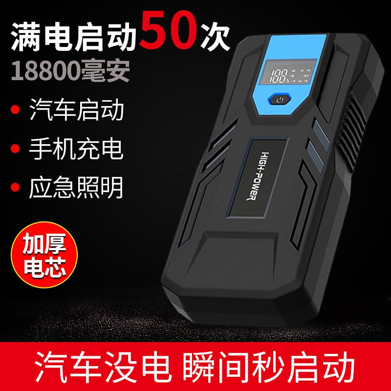 Car emergency starting power supply, large capacity mobile power bank, car starting battery, rescue ignition and power supply artifact