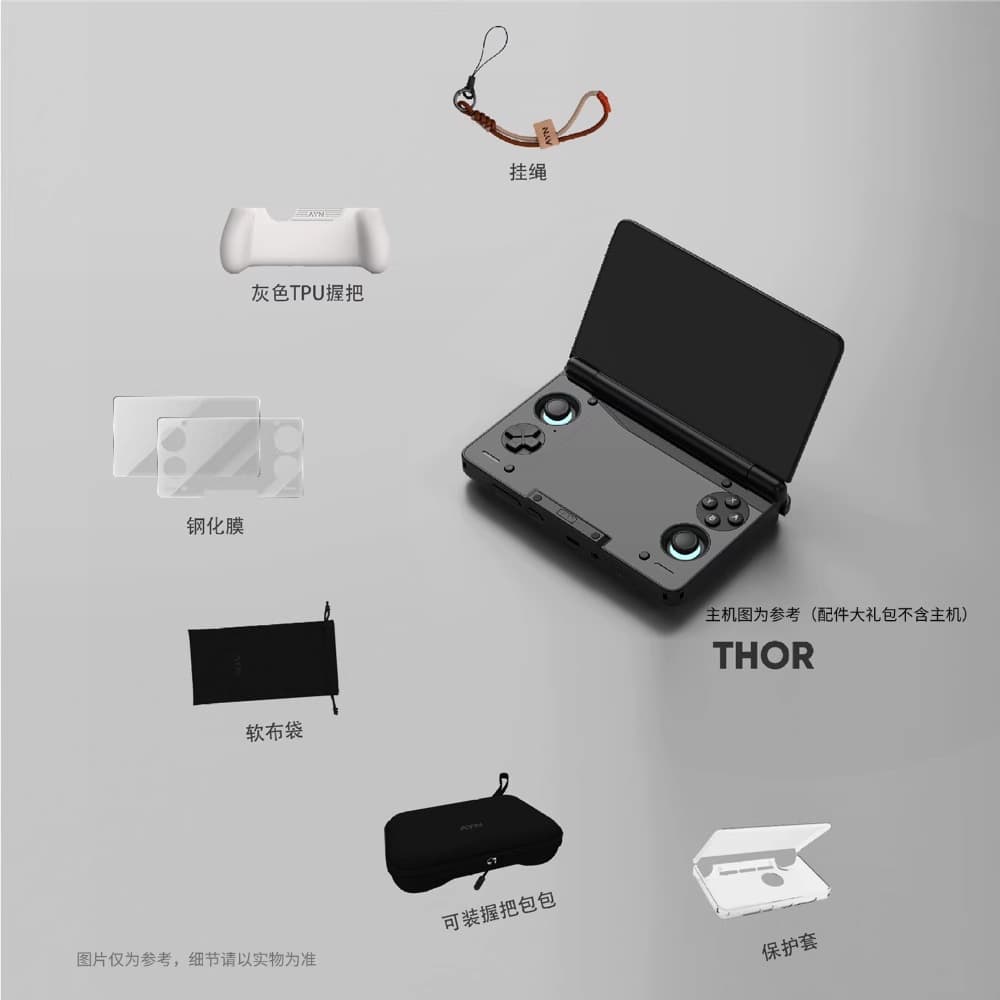 AYN THOR new dual-screen flip game console handheld accessories grip protective cover storage bag lanyard soft cloth bag