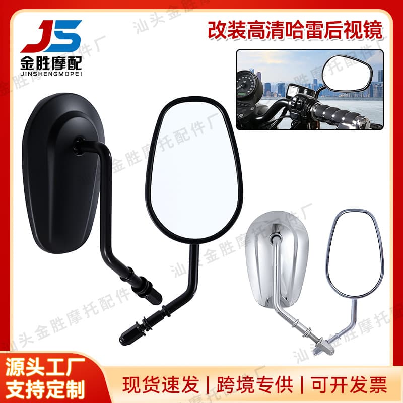Motorcycle Accessories Rearview Mirror 883 Harley Rearview Mirror All-Metal Rearview Mirror Reflective Mirror