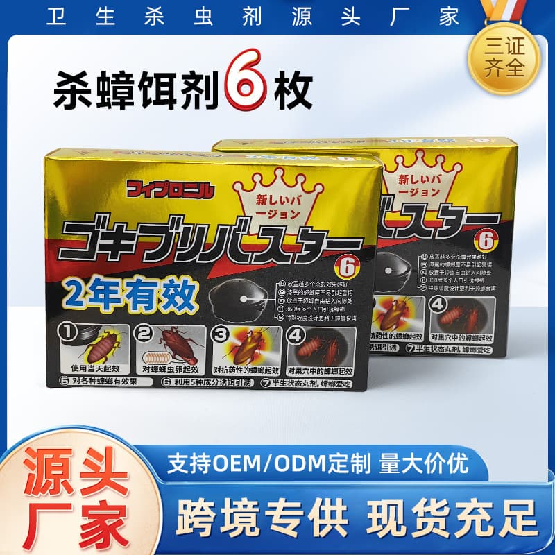 Killer Brand Black House Cockroach Killer Factory Wholesale Cockroach Killing Gel Bait Black Cap Cockroach Killer