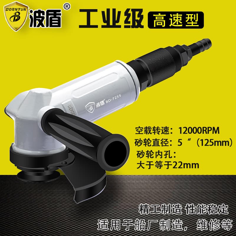 Wave shield pneumatic angle grinder pneumatic angle grinder for shipyard pneumatic polishing machine sander BD-725