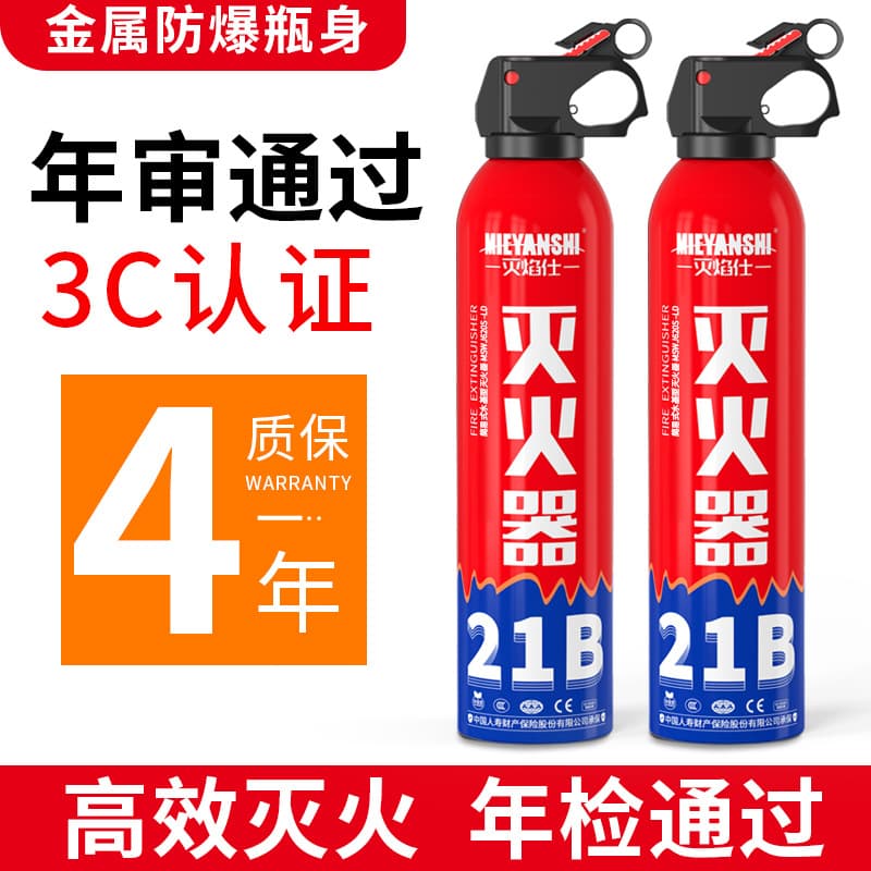 Mieyanshi 21B Car Fire Extinguisher Small Portable Water-Based Vehicle Extinguisher, Gift Wholesale with 3C Certification