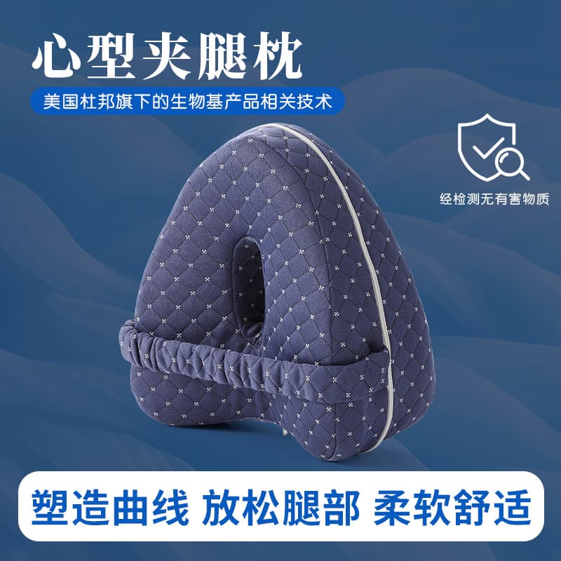 Amazon cross-border wholesale heart-shaped memory foam leg pillow for side sleeping, knee pad pillow, beautiful leg pillow, leg pillow