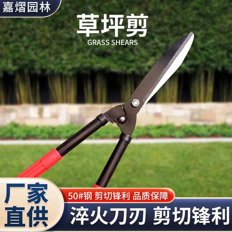 Lawn shears, hedge trimmers, telescopic tea tree pruning shears, gardening tools, bird's beak type flower and tree shears, thick lawn shears