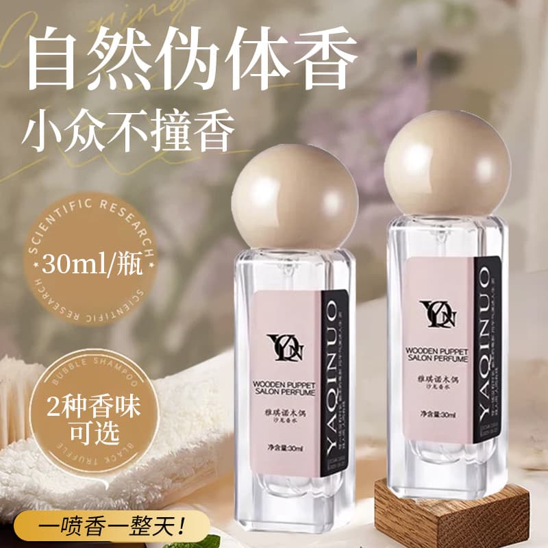 Yakino Eve Salon Perfume Neutral Perfume Long-Lasting Fragrance Fresh Natural Body Fragrance Niche Perfume Long-Lasting Women's