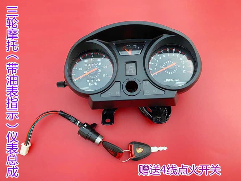 Three-Wheel Motorcycle Accessories with Oil Meter Instrument Assembly Gear Display Gear Longxin Zongshen Odometer Tachometer Dial