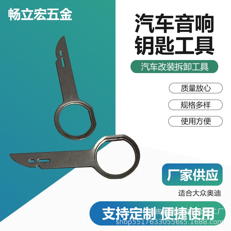 Car Stereo Key Tool CD Player Panel Removal Installer Pry Tool