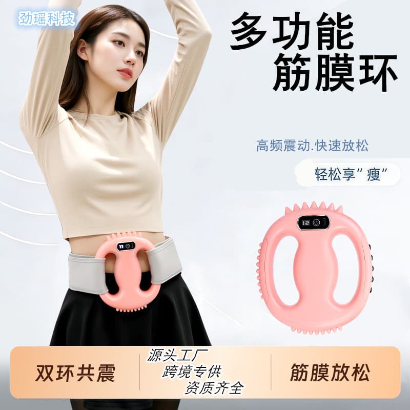 New fascial ring shaking and fat-slinging machine for lazy people to slim down belly and burn fat artifact vibrating waist beauty instrument massager