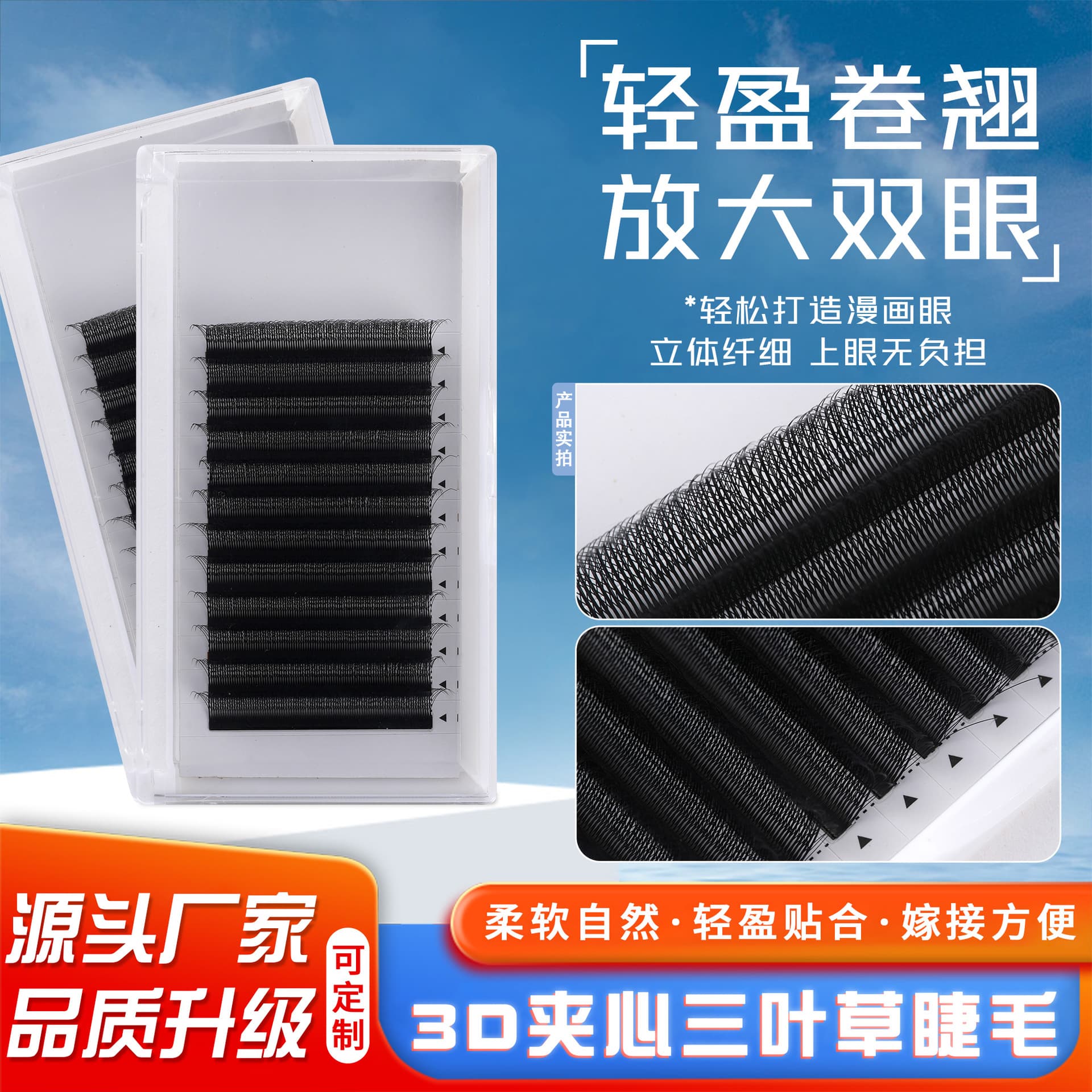 3D Sandwich Clover Eyelashes Cross-Border Supply Fairy Clover Eyelashes Eyelash Extension Shop Dense Arrangement Eyelashes