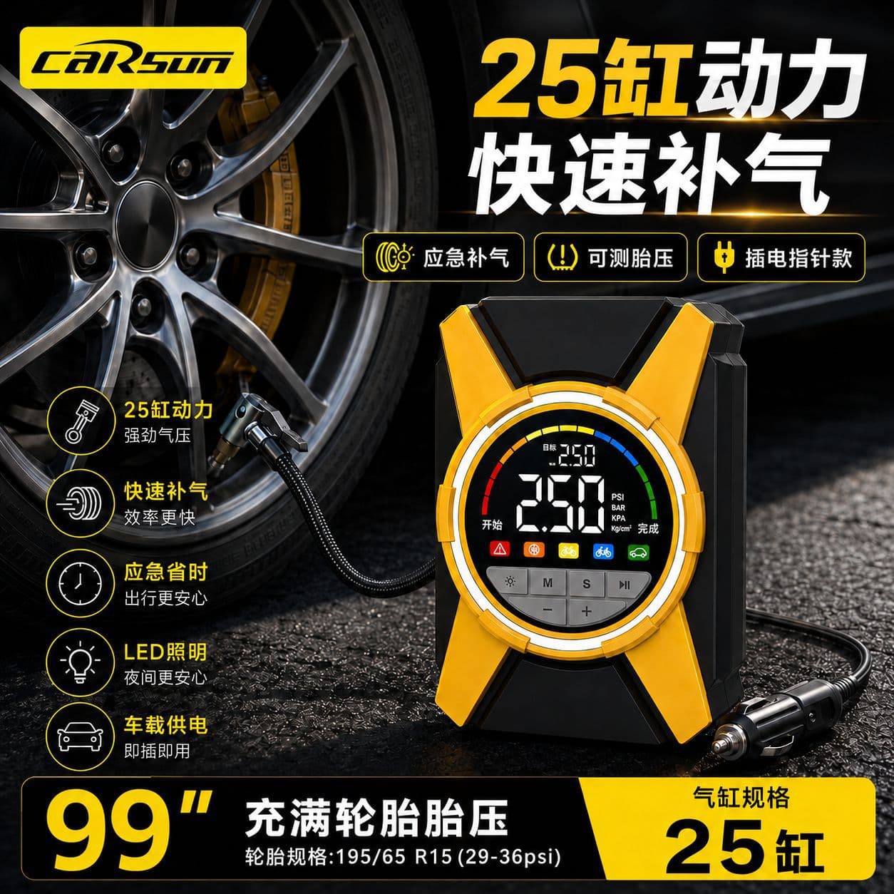25-cylinder vehicle air pump color screen intelligent digital display tire pressure monitoring air replenishment emergency lighting tire pump