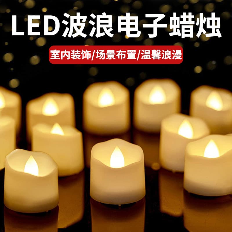 Wave Electronic Candle Light Colorful LED Candle Romantic Creative Proposal Wedding Small Manufacturer Flame