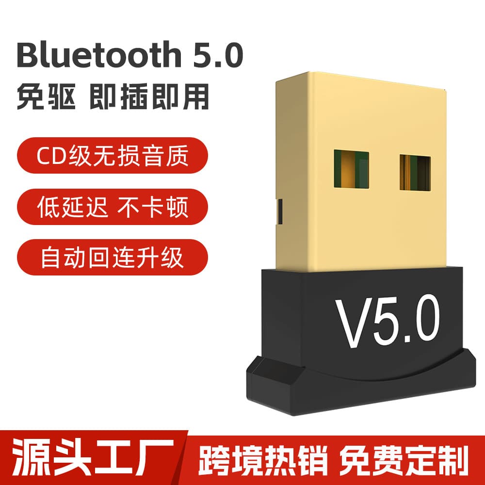 Cross-border USB Bluetooth Adapter 5.1 Wireless Receiver Connector for Laptops and Desktops - Driver-free