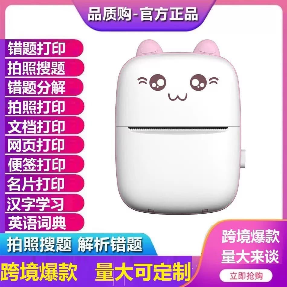 Factory Direct C9 Mini Printer Portable Error Correction Printer Bluetooth Mobile