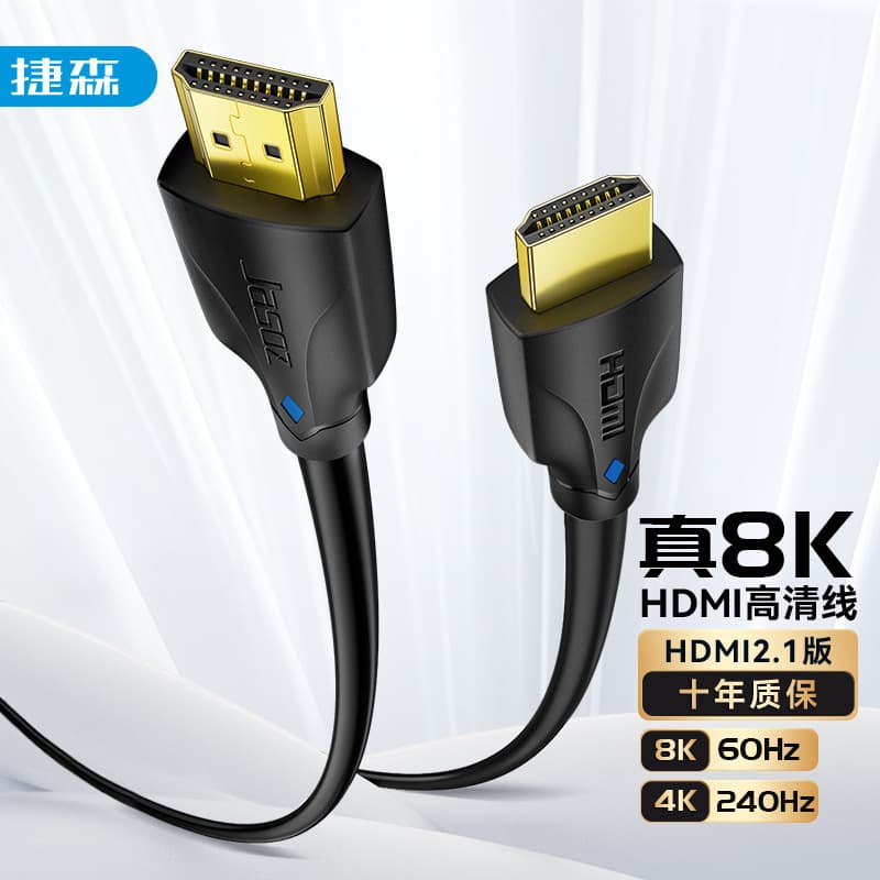 Jiesen HDMI Cable High-Definition 2.1 Version 8K Oxygen-Free Copper HDMI Cable for Laptop TV PS4/5
