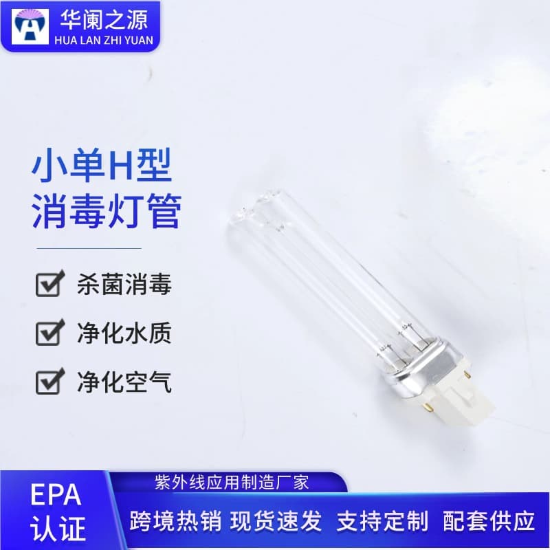 Hualan Source EPA Certified Sterilization Lamp Core Aquarium UV CUV5W 7W 9W Air Purifier