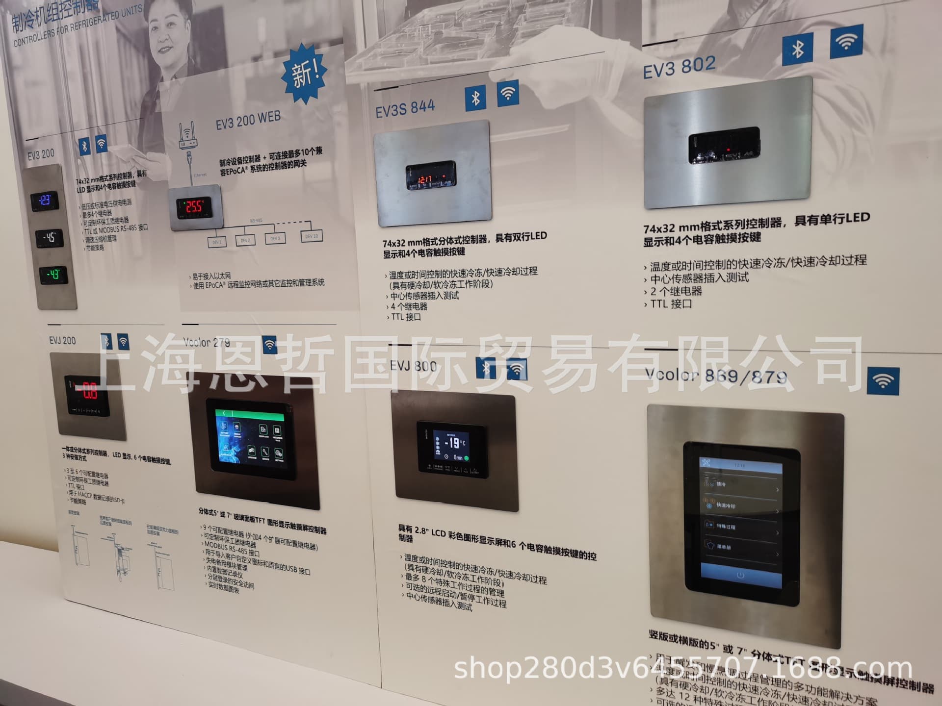 Eliwell EWPLUS961, ICPLUS915, IC912 Temperature Controllers