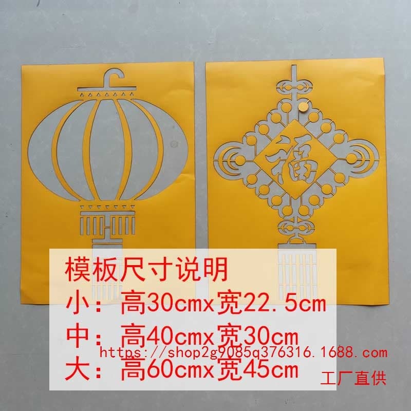 Hollow spray painting stencil Chinese knot lantern template, realistic stone paint spray graffiti exterior wall screen wall sticker adhesive wall