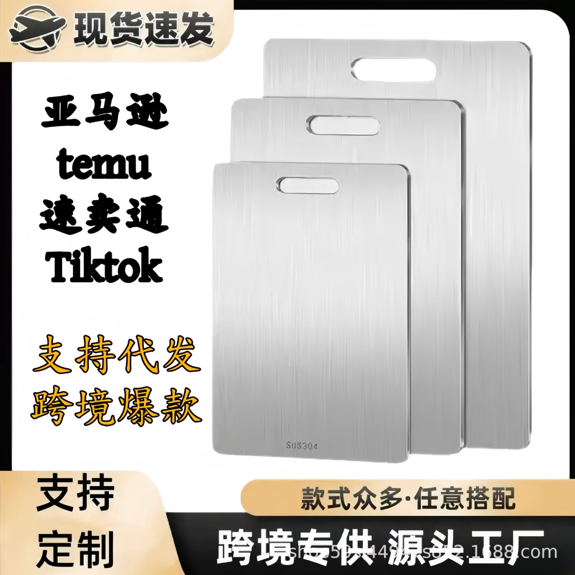 Source factory 304 stainless steel cutting board home kitchen food grade double-sided cutting board cross-border wholesale cutting board