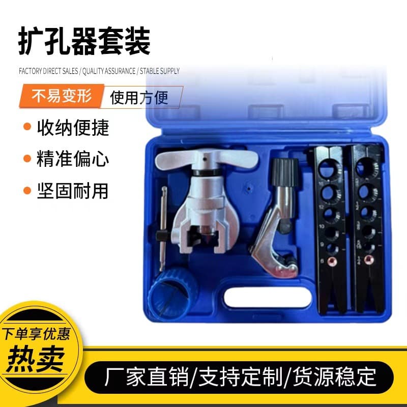 Cross-Border Hot Selling Precision Eccentric Tube Expander CT-808F Copper Pipe Flaring Tool Flare Hole Expander