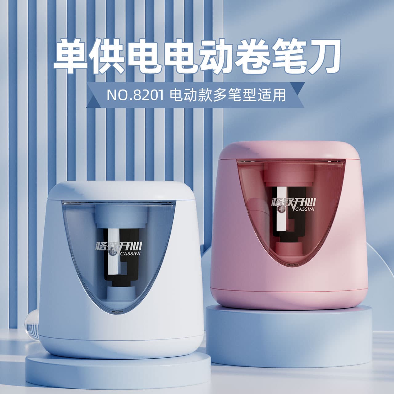 Electric Pencil Sharpener Battery Powered Dual Power Supply Automatic Sharpener with Lithium Battery, Free Replacement Blades