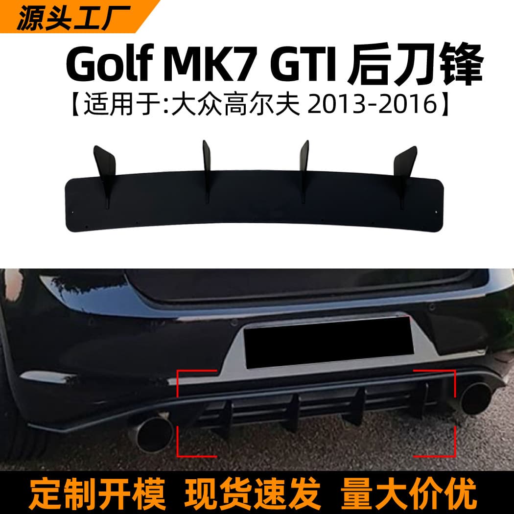 Rear Lip Diffuser Spoiler for Volkswagen Golf MK7 GTI 2013-2016