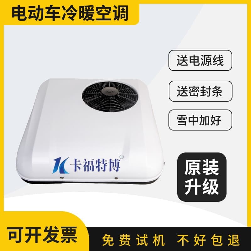 Electric Tricycle and Four-Wheel Vehicle Air Conditioning, Heating and Cooling, 12V 24V 48V 60V 72V Light Truck Air Conditioner