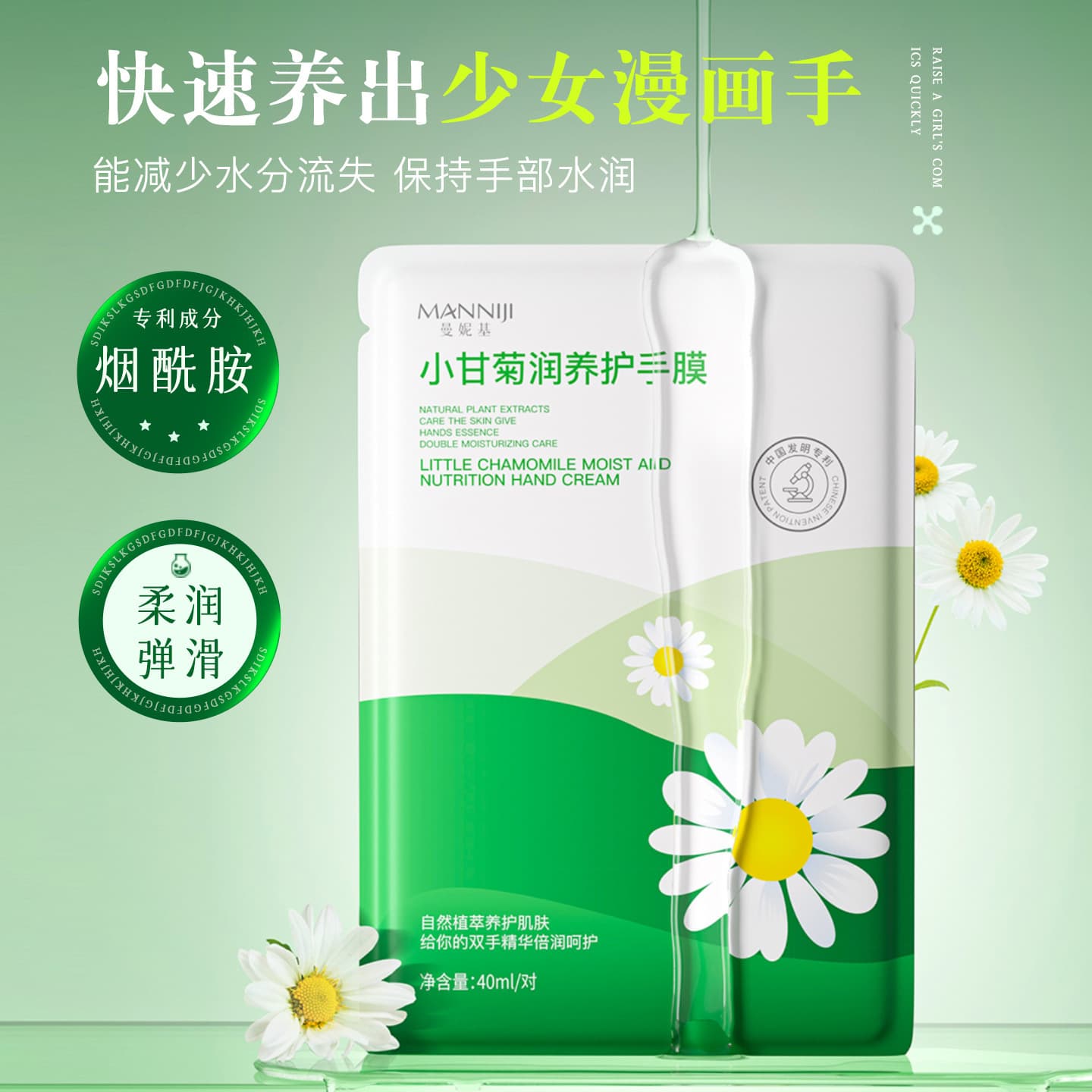 Manniji Chamomile Moisturizing Hand Mask for Hydration and Hand Care Gloves with Niacinamide - Foot Mask Dropshipping