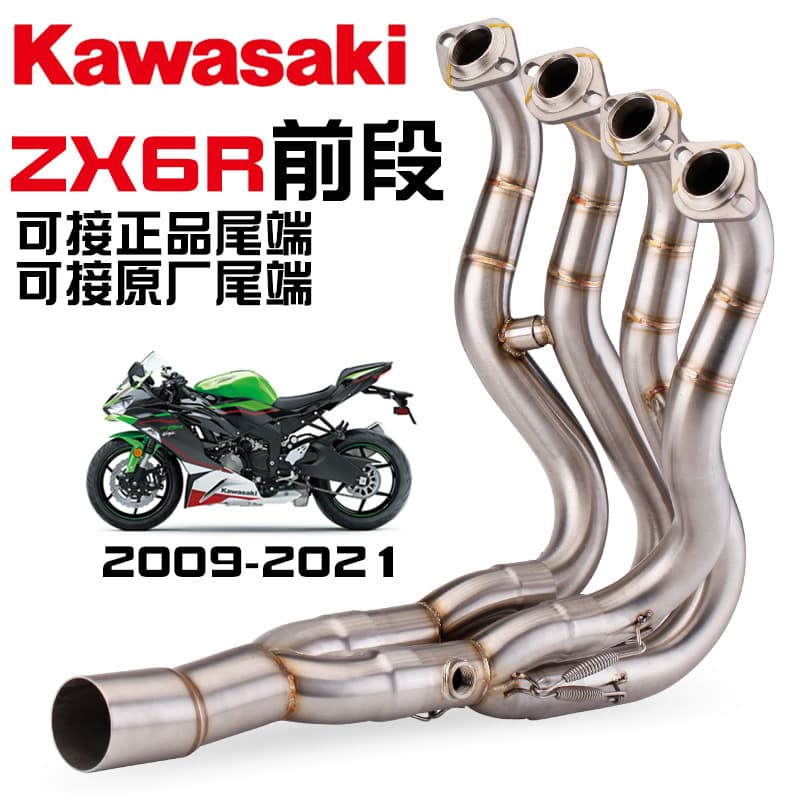 Suitable for motorcycle ZX6R, modified front section connected to the original rear section, modified middle section 04-08 09-21