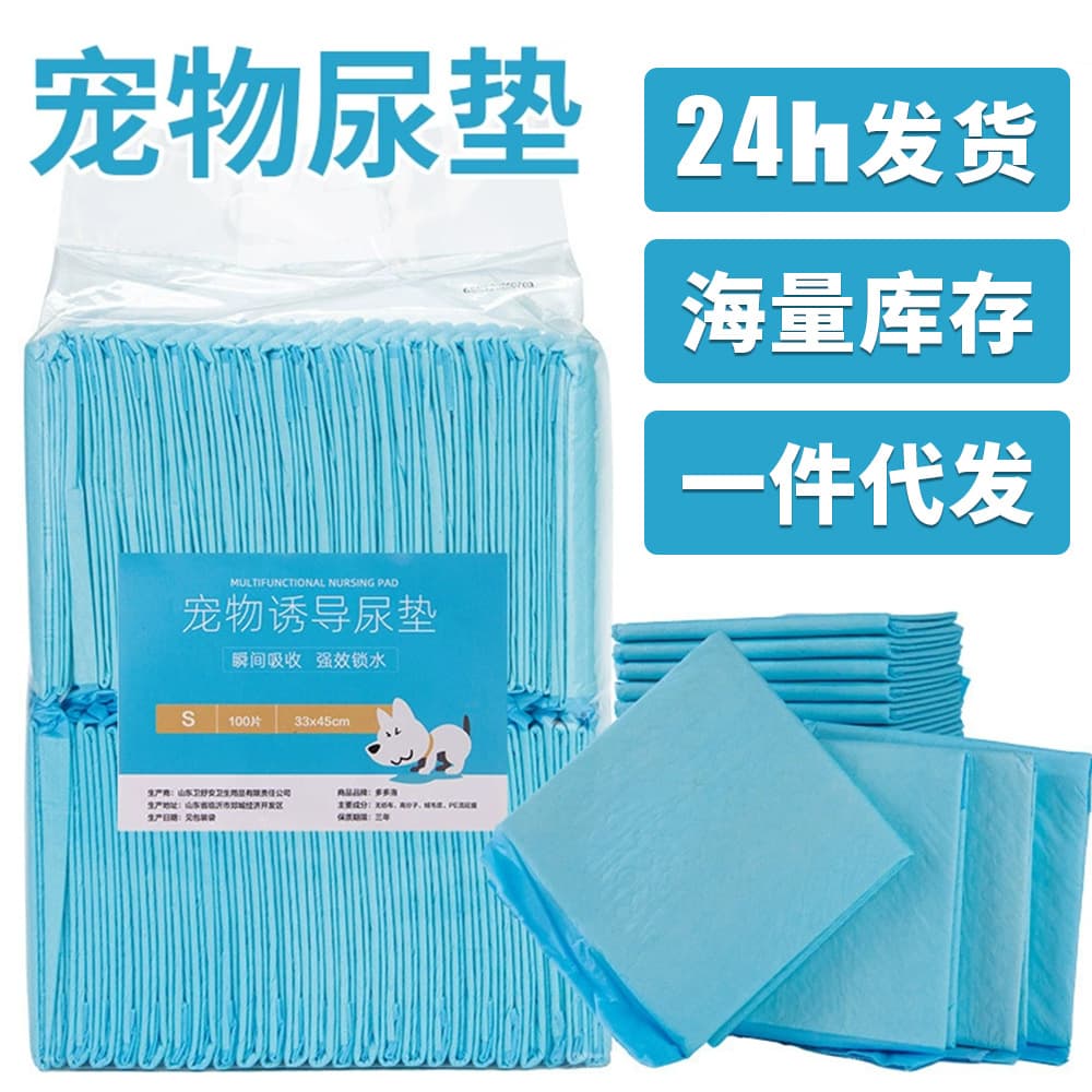 Pet cleaning diapers, enlarged and thickened nursing pads, dog urine pads, training pads, anti-penetration diapers, dog toilets