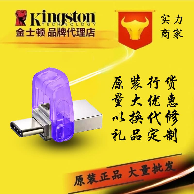 Kingston Mobile USB Flash Drive 64G 128G USB3.2 Type-C Dual Interface Flash Drive Wholesale Metal High Speed
