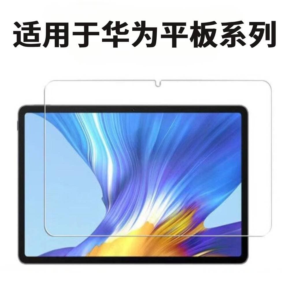 High-Definition, Dust-Proof, Anti-Burst, Easy-to-Install Tempered Glass Screen Protector for Huawei Tablet Series