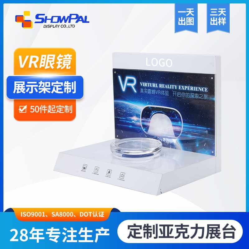 Custom Smart VR Glasses Acrylic Display Stand Head-Mounted Display Electronics Tech Exhibition Shelf