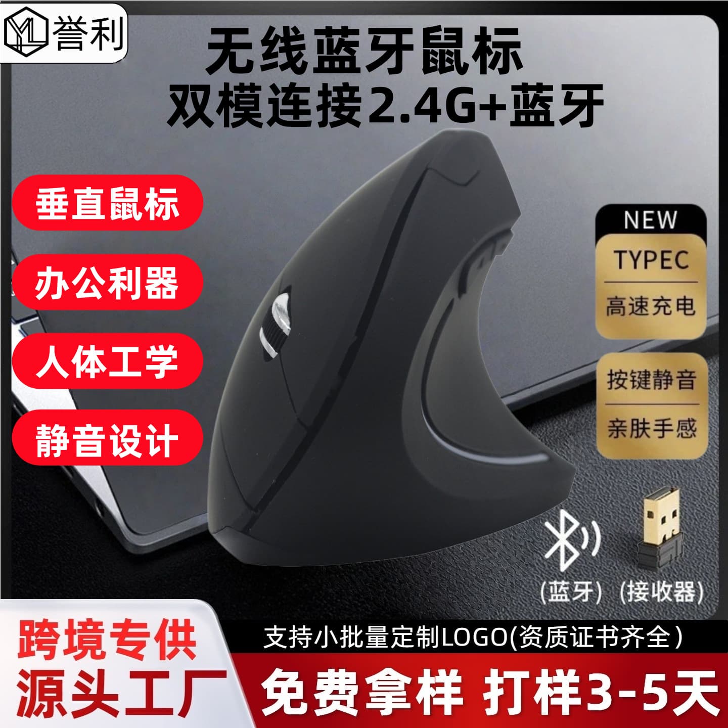 Cross-border vertical vertical wireless Bluetooth mouse rechargeable laptop office home dual-mode silent mouse