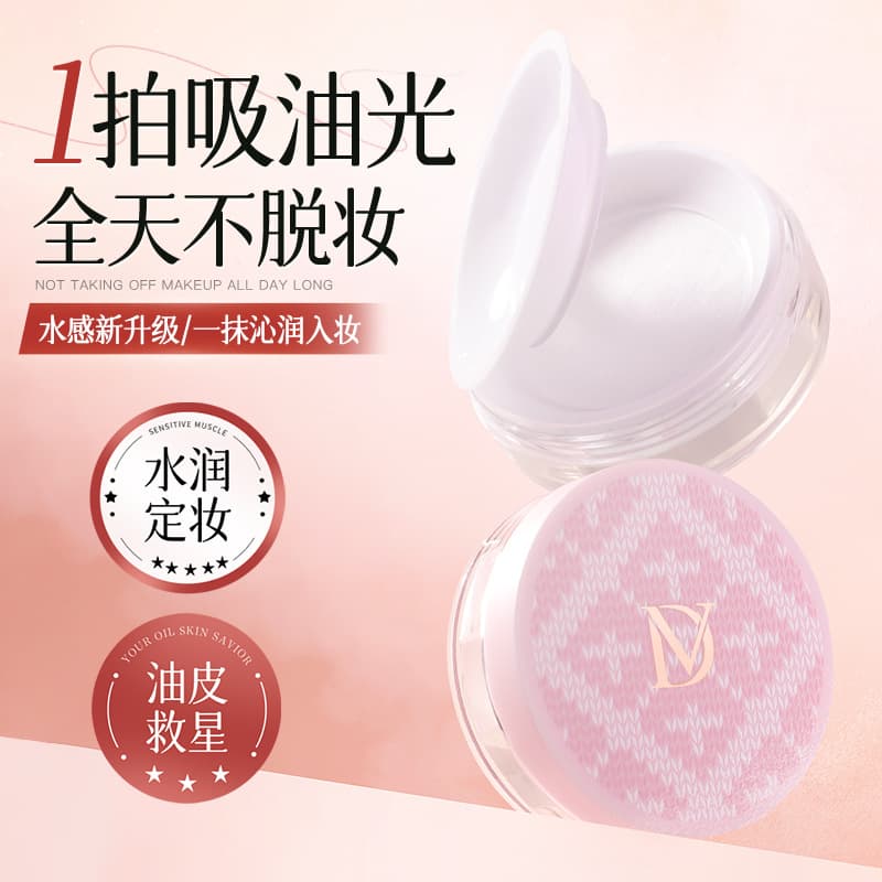 dveil Lightweight Soft Matte Setting Water Powder, Oil Control, Concealer, Long-lasting, Sweat-proof, Waterproof, Non-fading, Dry and Oily Skin