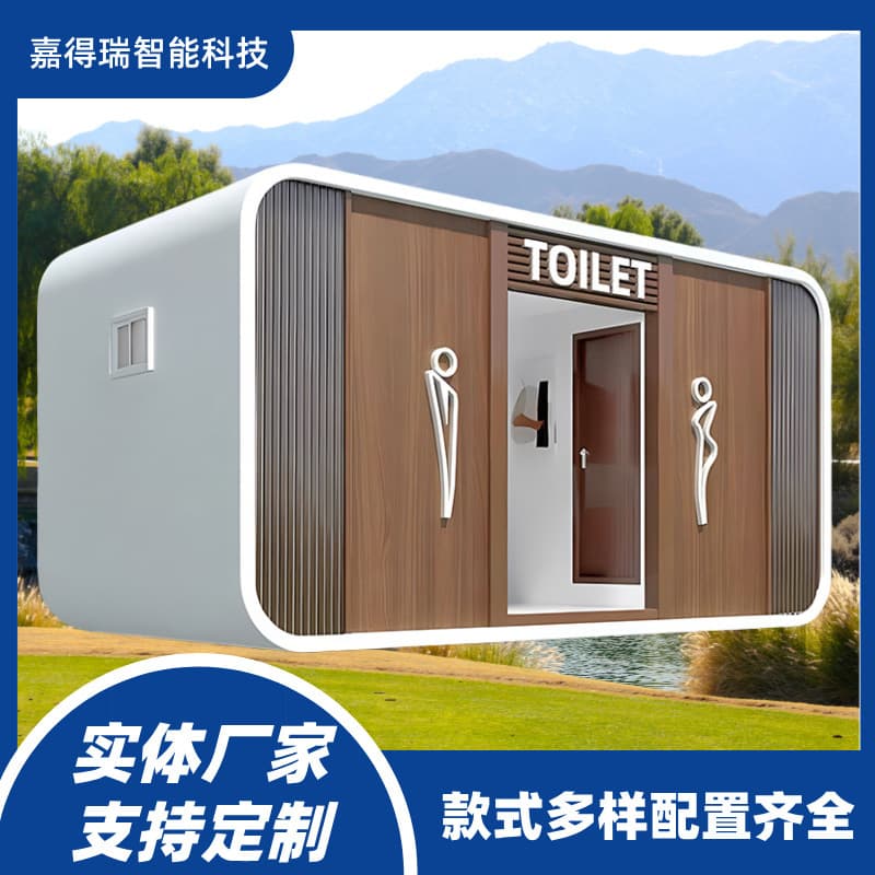 Mobile toilet bathroom scenic park eco-friendly public toilet integrated outdoor public restroom waterless eco-toilet