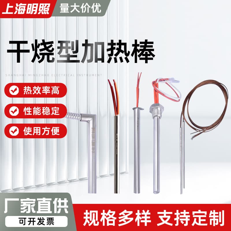 Dry-fired Electric Heating Tube 380V Electric Heating Rod 220V High Power Heating Tube Mold Single-end Electric Heating Tube