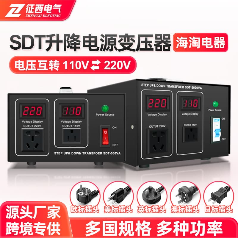 SDT Bidirectional 220V to 110V Step-Up Transformer 110 to 220 High Power American and Japanese Household Converter