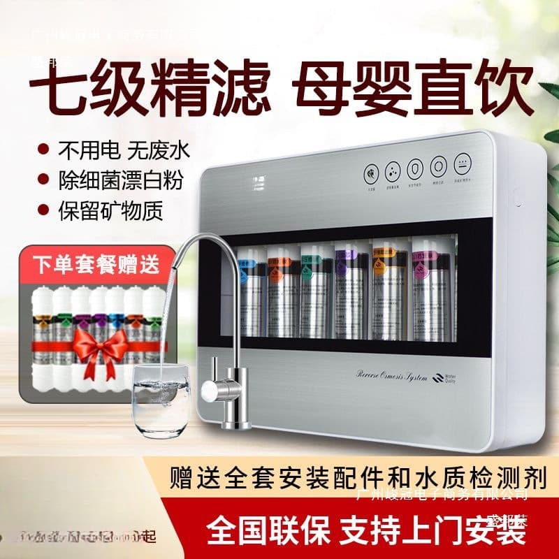 Factory Direct Home Water Purifier, Maternal and Infant Direct Drinking Ultrafiltration Mineral Water Machine, Kitchen Faucet Water Filter