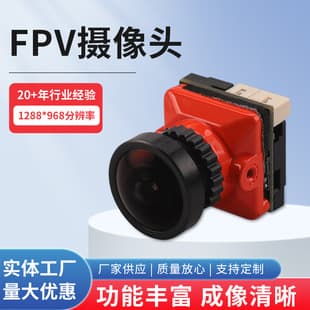FPV Drone Camera HD Fixed Focus 1200TVL 4:3 2D Noise Reduction Black Light Technology Camera
