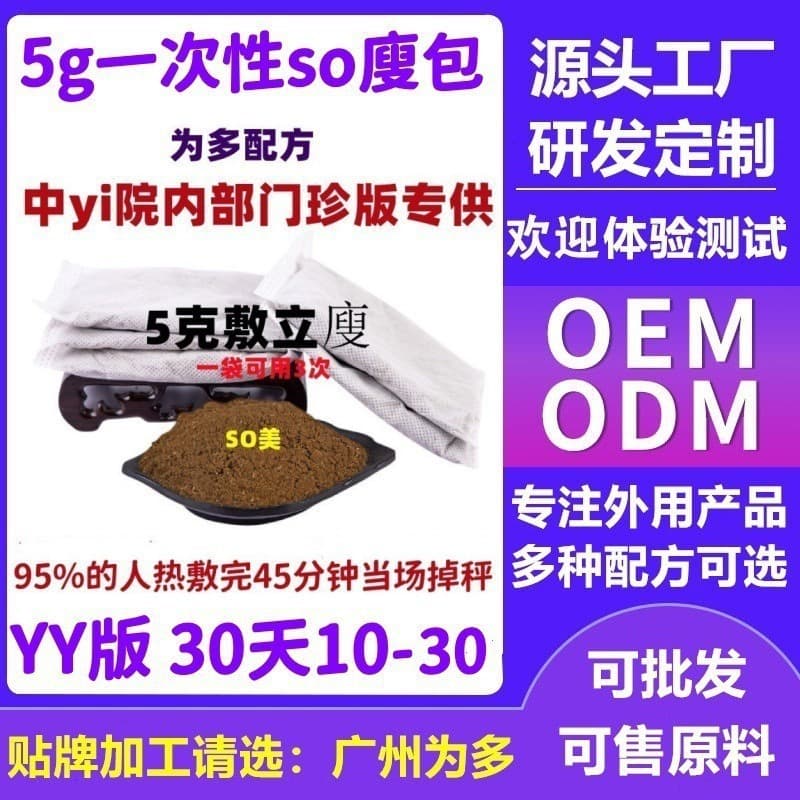 11A Disposable Slimming Pack 5g No Water Control Use 3 Times Wet with Boiling Water YY Version External Application Pack Hot Compress Lightweight Abdomen Pack