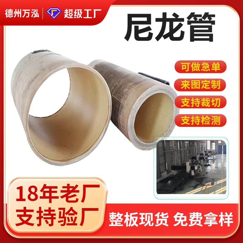 Nylon pipe flange processing, multi-specification bushing PA6 nylon pipe, customized nylon bushing, wear-resistant cast nylon pipe