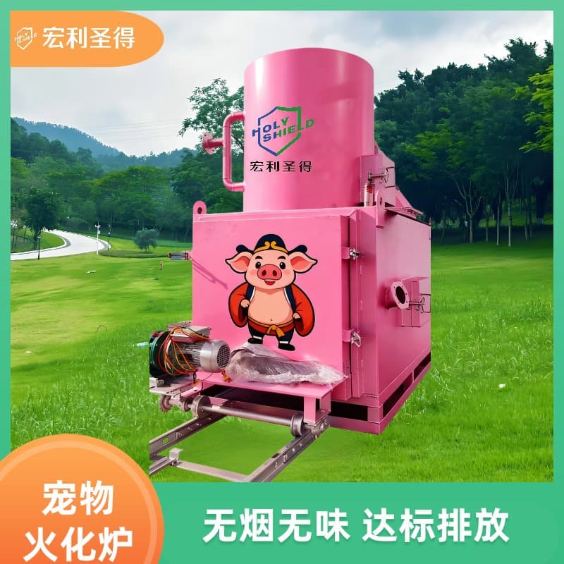 Animal cremator factory direct supply, no black smoke, no odor, safe, environmentally friendly, harmless animal incinerator.