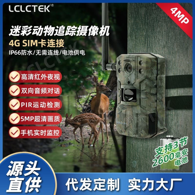 Cross-border 4G Wildlife Tracking Camera Outdoor Waterproof 4MP Solar Powered Hunting Camera