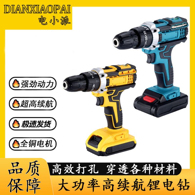 Household Multifunctional 21V Cordless Impact Drill Lithium Battery Cross-border Hand Drill Electric Screwdriver Drill Set