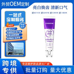 Cross-border CUISHIFAN Jasmine Toothpaste Fresh Breath Whitening Gum Care Gentle Bad Breath Removal Wholesale