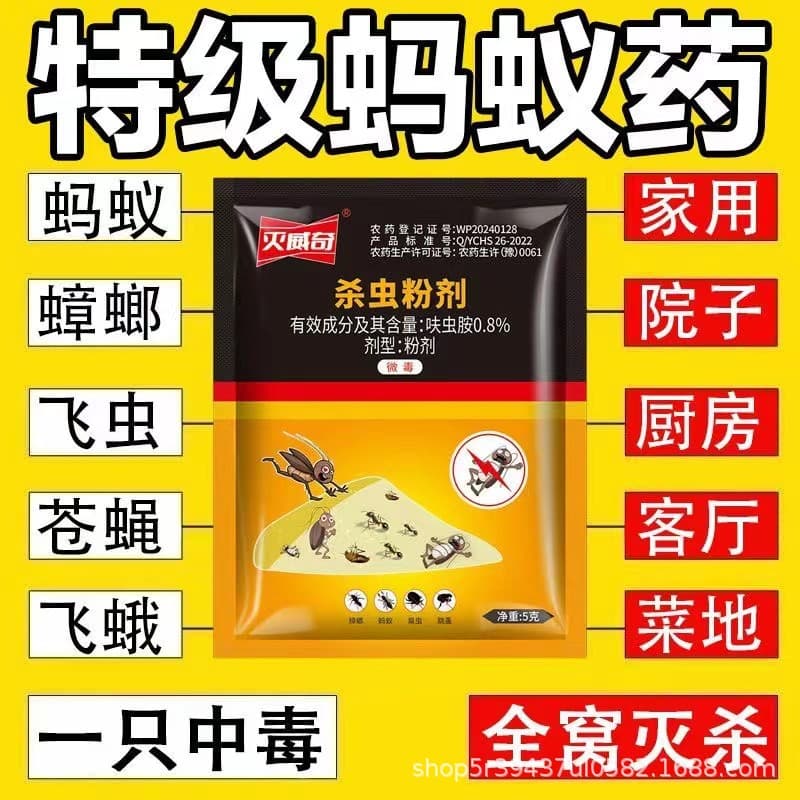 Miewieqi Cockroach Killer Ant Powder for Home Kitchen Restaurant Indoor Non-toxic Factory Direct Supply and Distribution Wholesale