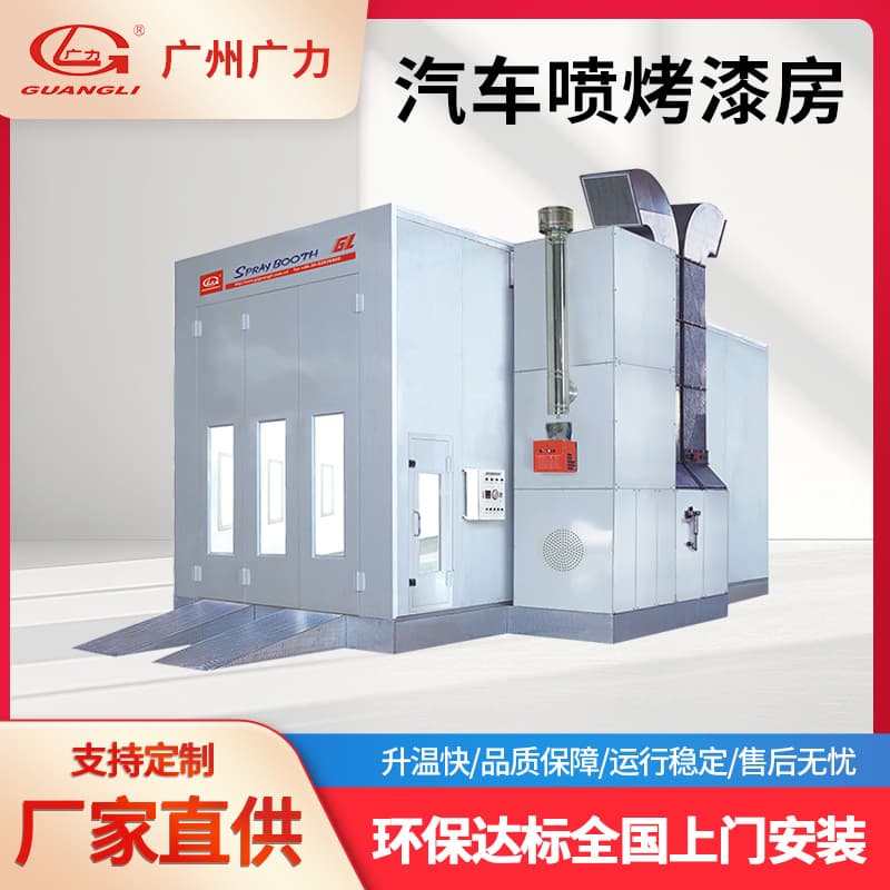 Guangzhou Guangli Medium-Sized Auto Body Paint Booth, Industrial Electric Heating Dust-Free Eco-Friendly Baking Room